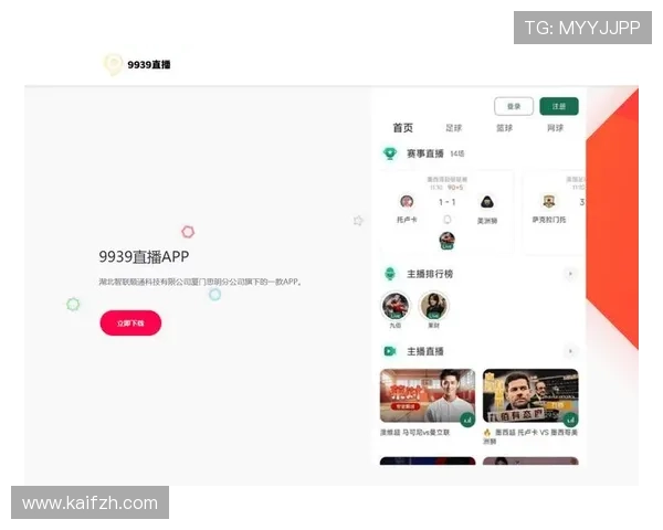 凯发国际k8直播平台最新赛事预告，提前掌握精彩比赛的直播时间安排