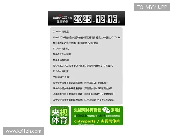 凯发体育平台官网提供最全面的体育赛事直播和最新赛事资讯