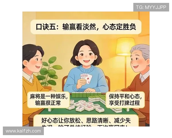 凯发二人麻将在线对战攻略，提升技巧实现快速赢牌的实用指南