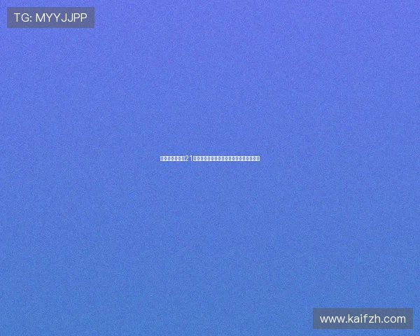 凯发电游注册送21元体验金，开启您的幸运之门赢取丰厚奖励