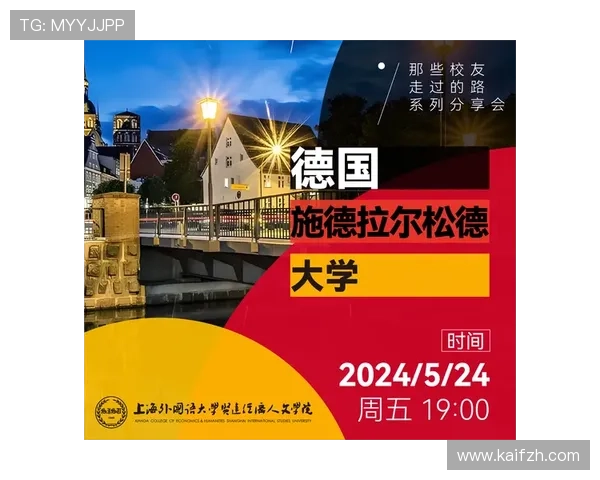 k8·凯发(中国)一触即发：未来发展规划与创新技术引领行业持续向前