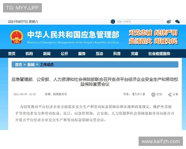 凯发平台网页版如何保障账号安全与个人信息保护全面指南