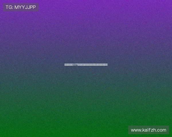 凯发娱乐滚球VIP会员制度与专属福利介绍提升玩家粘性与满意度