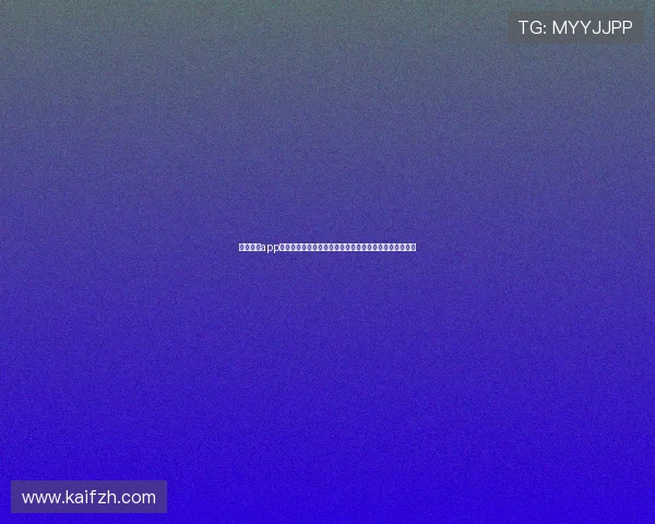 凯发集团app安卓版下载安装流程全解析，确保用户顺利完成软件下载