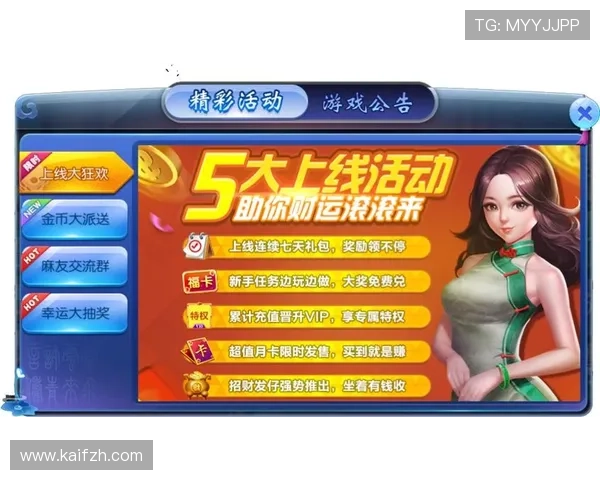 探索k8体育官网的优惠活动与奖励机制，助力玩家轻松赢取丰富的游戏福利